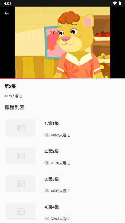 励耘在线手机端v1.0.1(1)