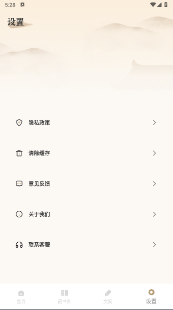 PureLibro阅读器手机版v1.0.1(1)