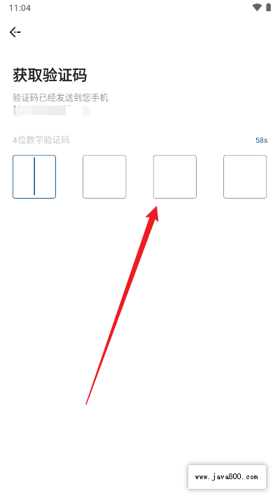 首嗒约车司机端app官方版v1.10.56(2)