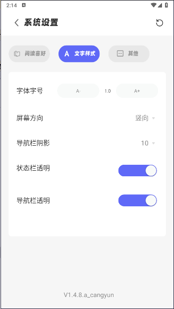苍云阅读无广告版v1.4.8(4)