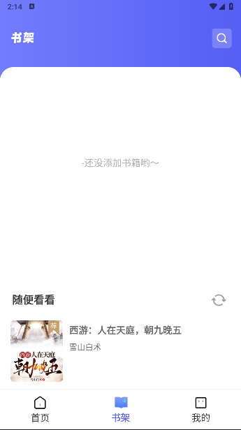 苍云阅读无广告版v1.4.8(1)