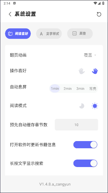 苍云阅读无广告版v1.4.8(3)