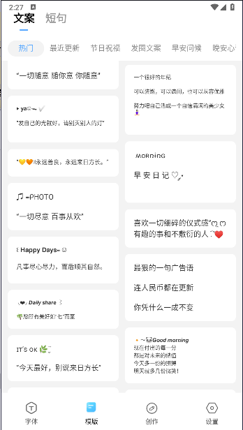 萌文字免app最新版本v2.0.9(4)