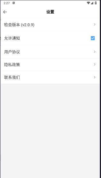 萌文字免app最新版本v2.0.9(3)