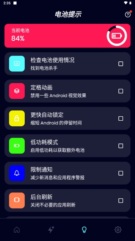DIY充电动画app免费版v1.5.7(3)