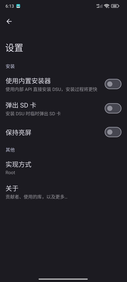 DSU侧载工具(DSU Sideloader)v2.04(4)