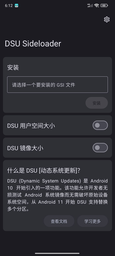 DSU侧载工具(DSU Sideloader)v2.04(3)