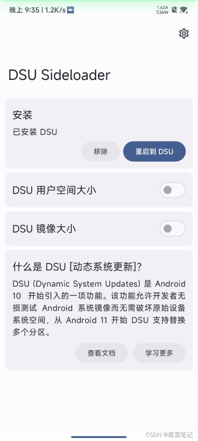 DSU侧载工具(DSU Sideloader)v2.04(2)