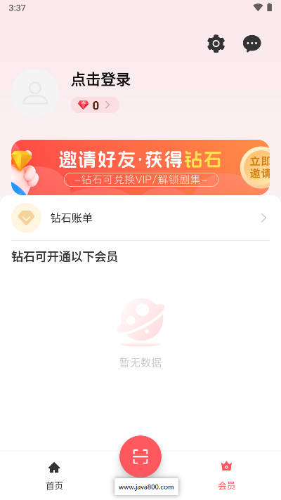 聚点联盟平台v1.0.4(2)