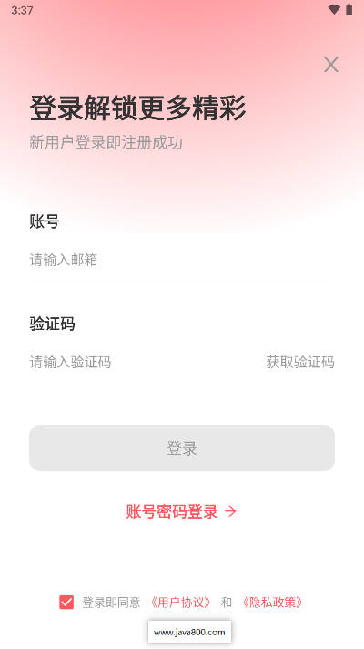 聚点联盟平台v1.0.4(1)