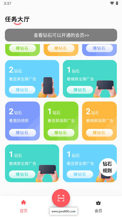 聚点联盟平台v1.0.4(4)