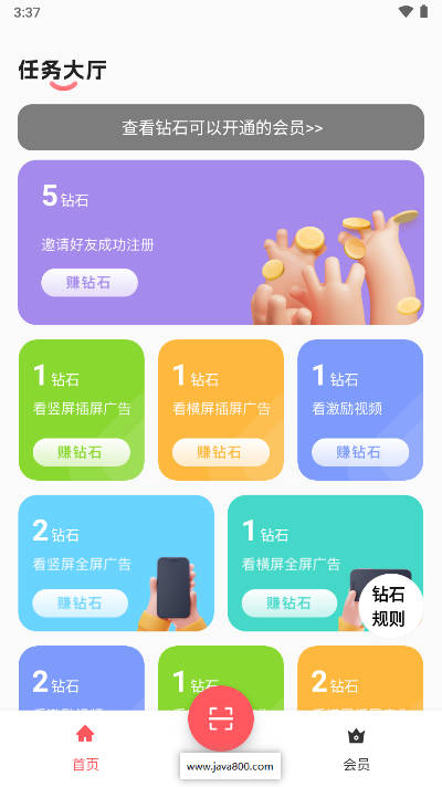 聚点联盟平台v1.0.4(3)