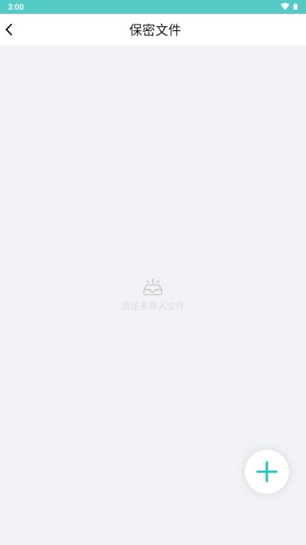 保密柜手机软件appv23.11.17(4)