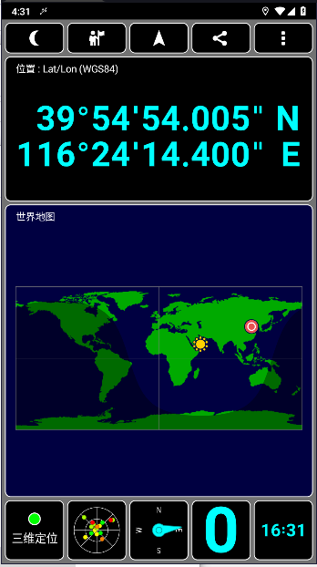 GPS卫星查看软件手机版v1.6.5(3)