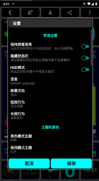 GPS卫星查看软件手机版v1.6.5(4)