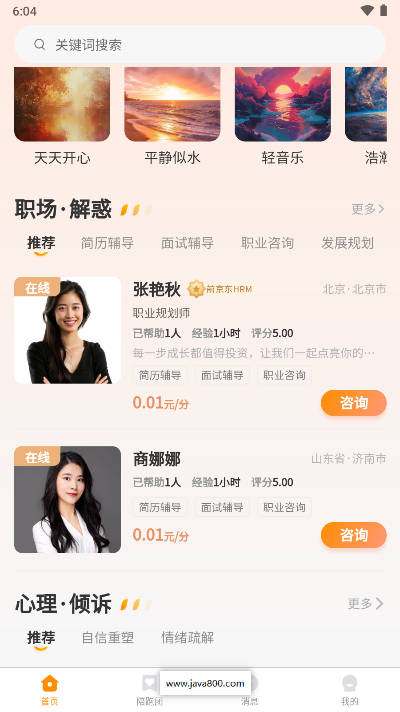 对圈职场app官方版v1.0.12(3)