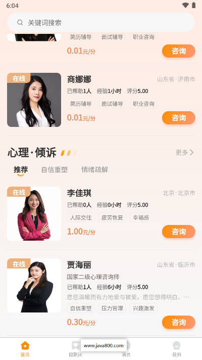 对圈职场app官方版v1.0.12(4)