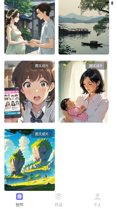 推文岛软件v1.0.2(1)