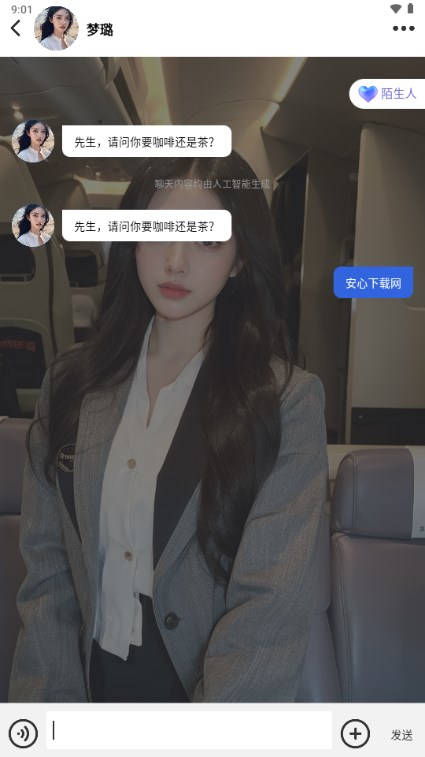 轻偶AI聊天机器人v1.2.2(4)