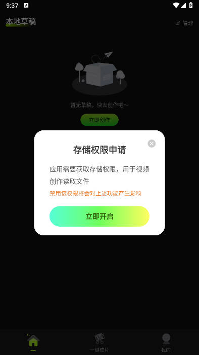 爆剪牛app免费版v1.0.0(2)