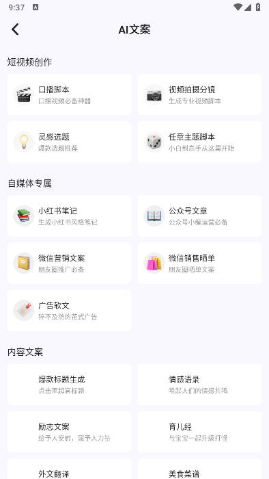 爆剪牛app免费版v1.0.0(3)