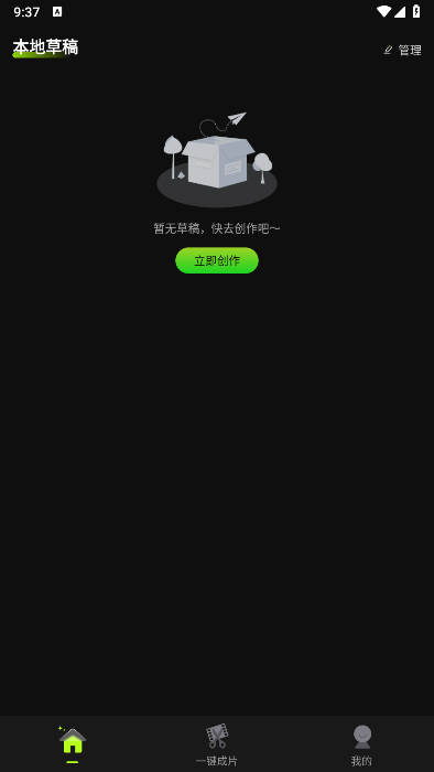 爆剪牛app免费版v1.0.0(1)