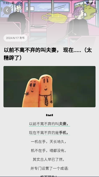 问小白APP最新版本v2.4.1(4)