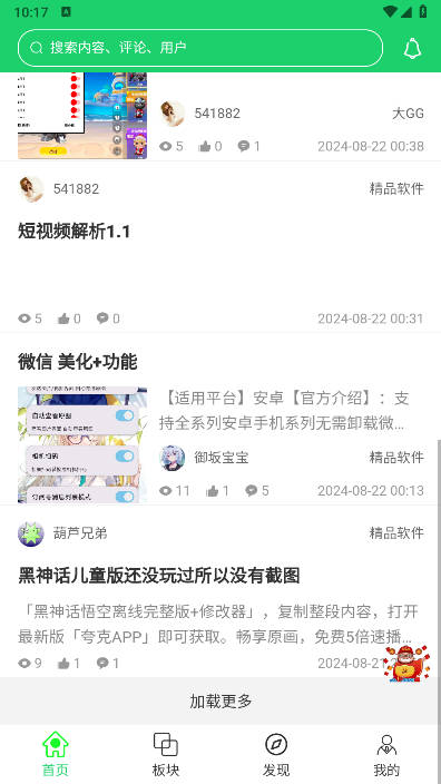 葫芦猫社区软件v1.2.0(2)