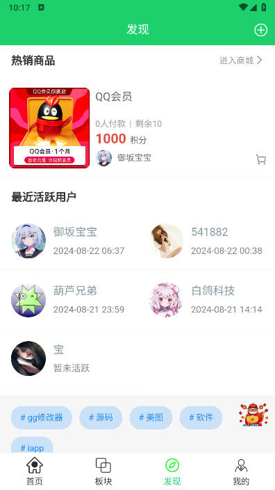 葫芦猫社区软件v1.2.0(4)