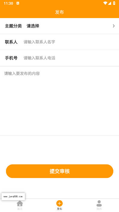 宁晋同城软件安卓版v1.0.0(3)