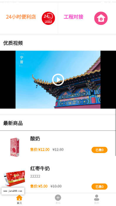 宁晋同城软件安卓版v1.0.0(2)
