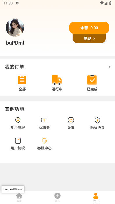 宁晋同城软件安卓版v1.0.0(4)