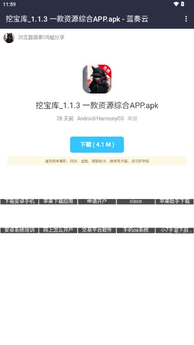 鸿越软件库2比0版本软件v1.0(3)