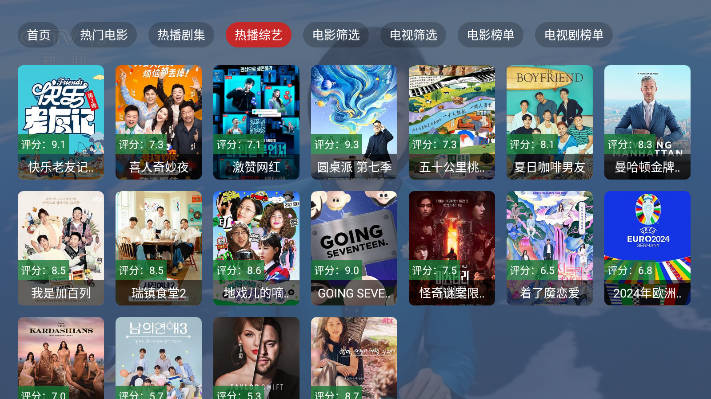 追剧猫TV盒子版v2.2.20240811(4)
