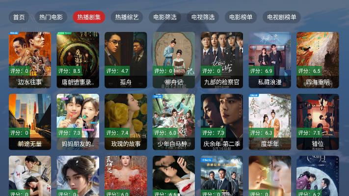 追剧猫TV盒子版v2.2.20240811(3)