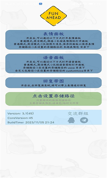 funbox模块最新版本v683(4)