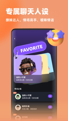 love宝典软件免费版v1.0.3(2)