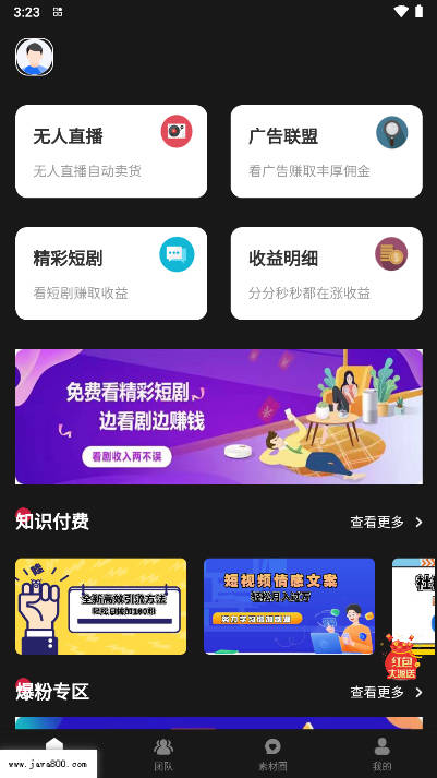 煜搏计划app官方版v1.2.2(1)