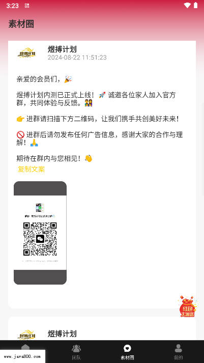 煜搏计划app官方版v1.2.2(4)