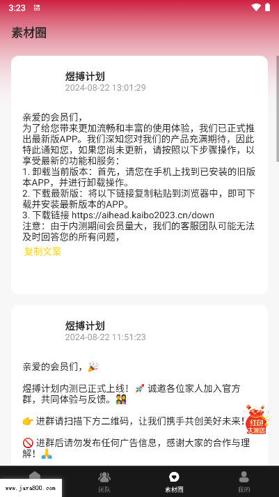 煜搏计划app官方版v1.2.2(3)