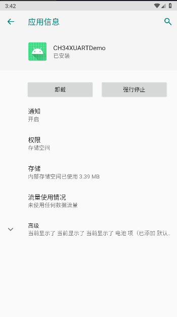 串口调试工具app(CH34XUARTDemo)v1.7(2)