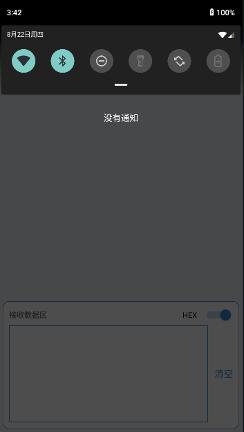 串口调试工具app(CH34XUARTDemo)v1.7(3)