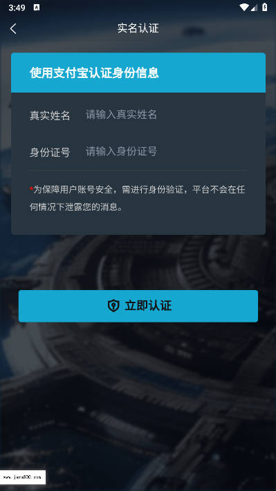 太空战舰首码平台v1.0.0(4)