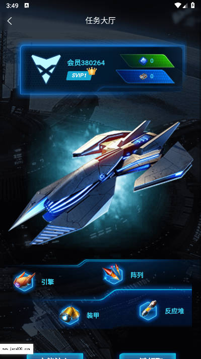 太空战舰首码平台v1.0.0(3)