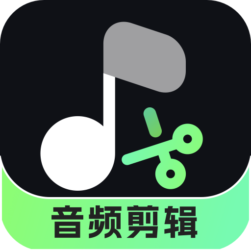 音频剪辑君APP最新版本