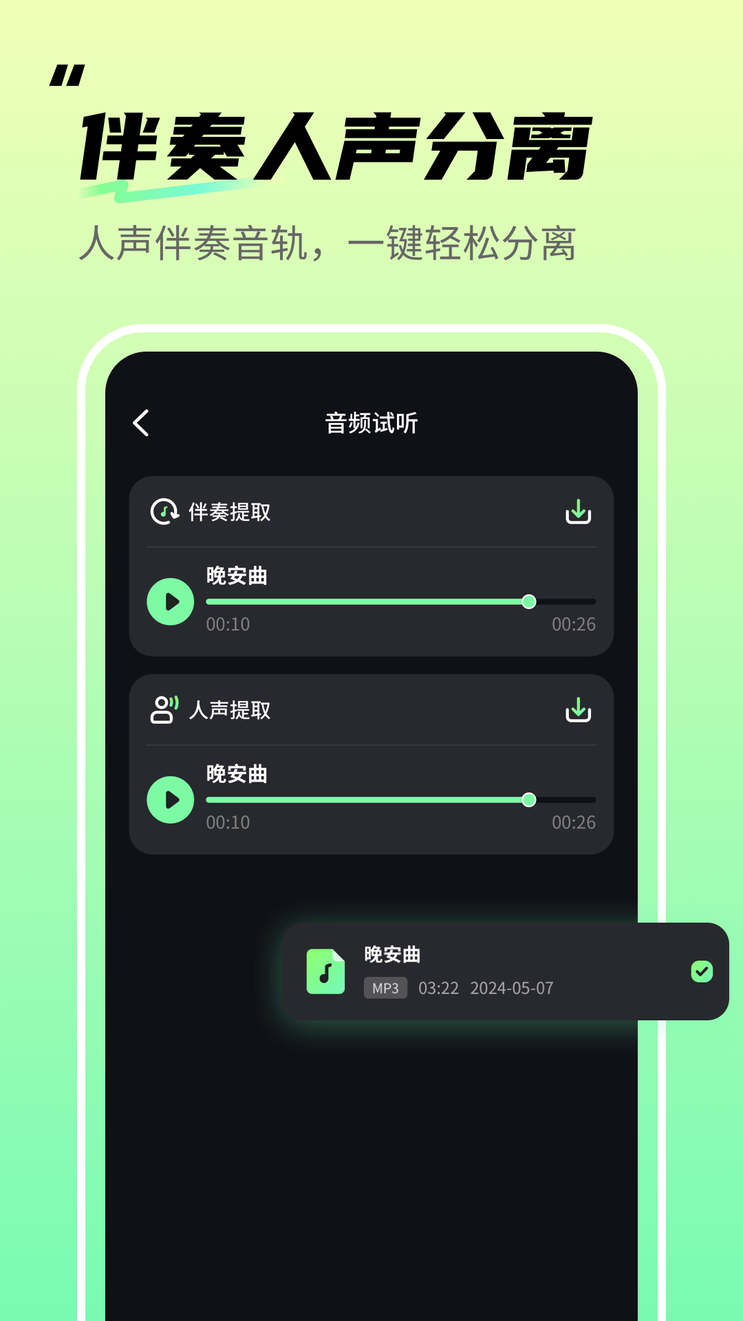 音频剪辑君APP最新版本v1.0.3(4)