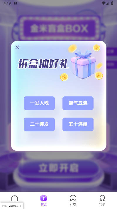 金米生活app官方版v1.0.2(4)