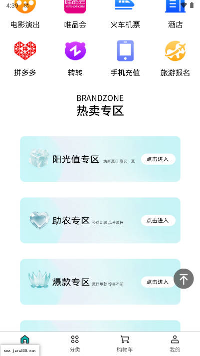 星优付商城平台v1.9(3)