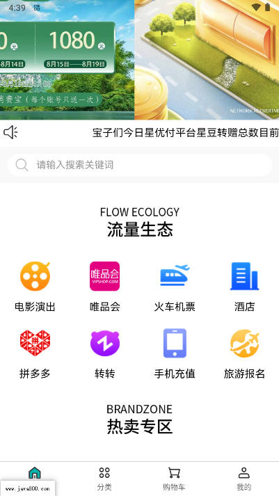 星优付商城平台v1.9(2)