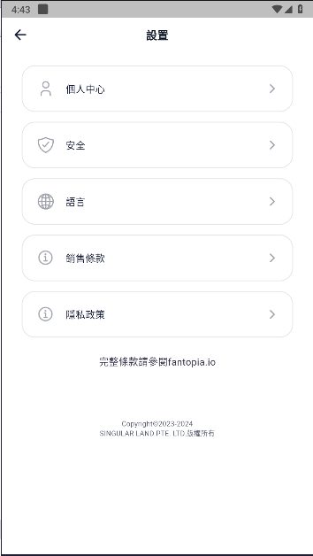 fantopia抢票appv0.0.11(4)